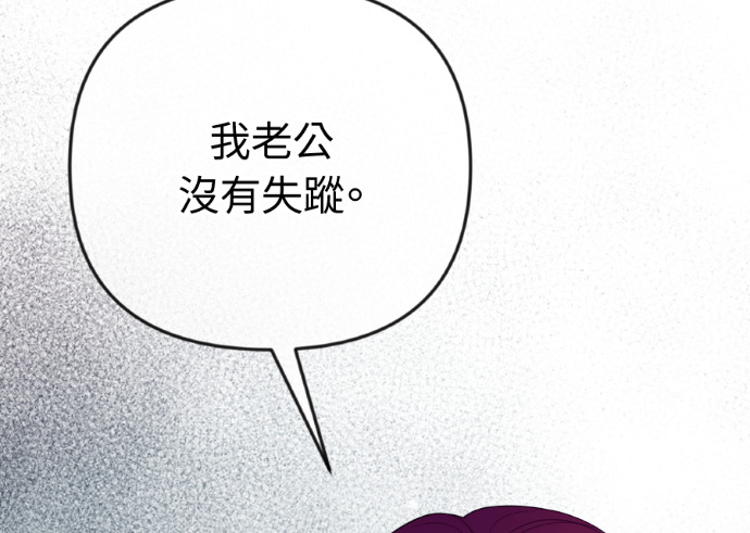 第72话 公开遗嘱 第69页