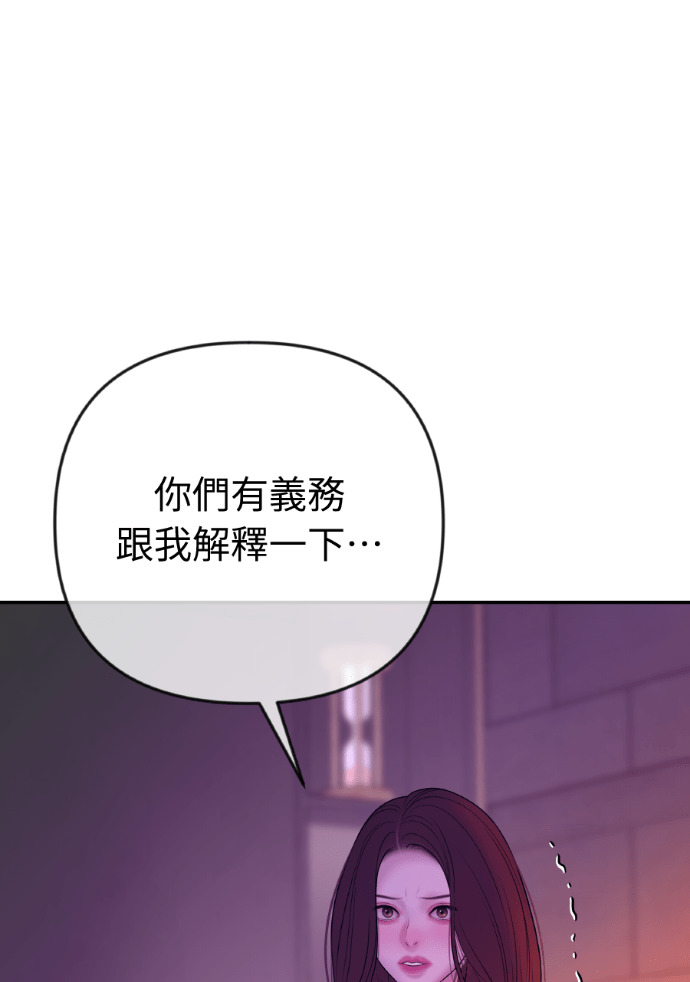 第72话 公开遗嘱 第73页