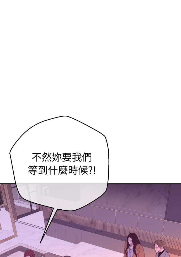第72话 公开遗嘱 第75页