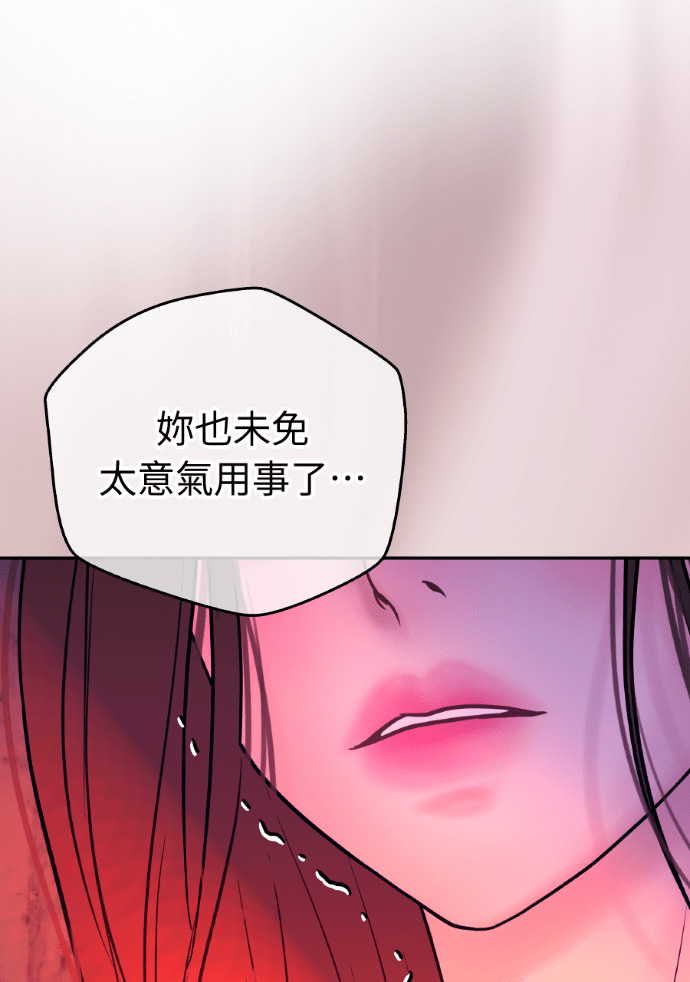 第72话 公开遗嘱 第77页
