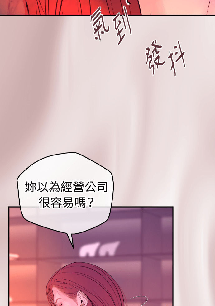 第72话 公开遗嘱 第78页