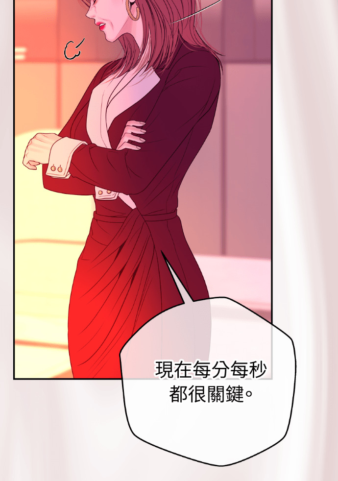 第72话 公开遗嘱 第79页