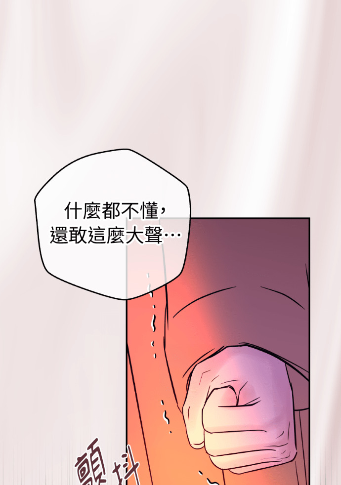 第72话 公开遗嘱 第80页