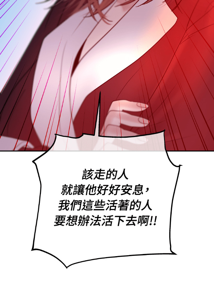 第72话 公开遗嘱 第83页