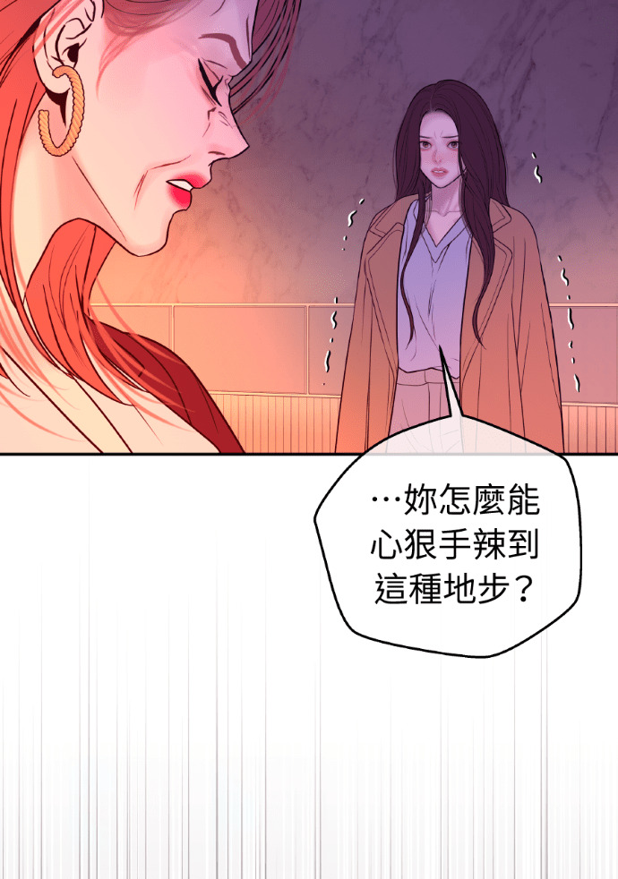 第72话 公开遗嘱 第85页