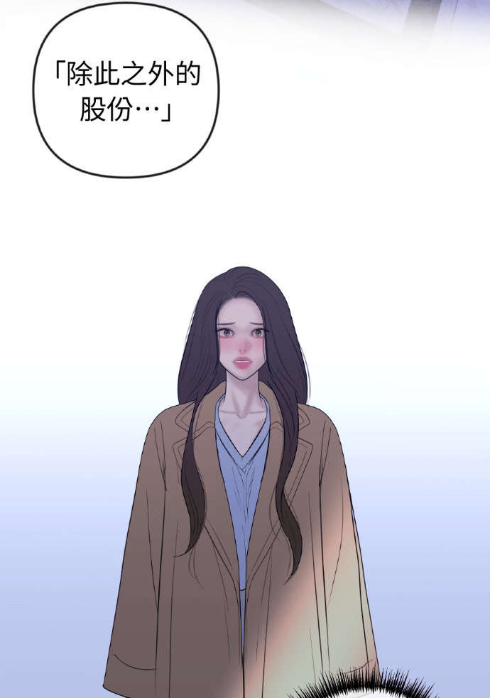 第72话 公开遗嘱 第95页