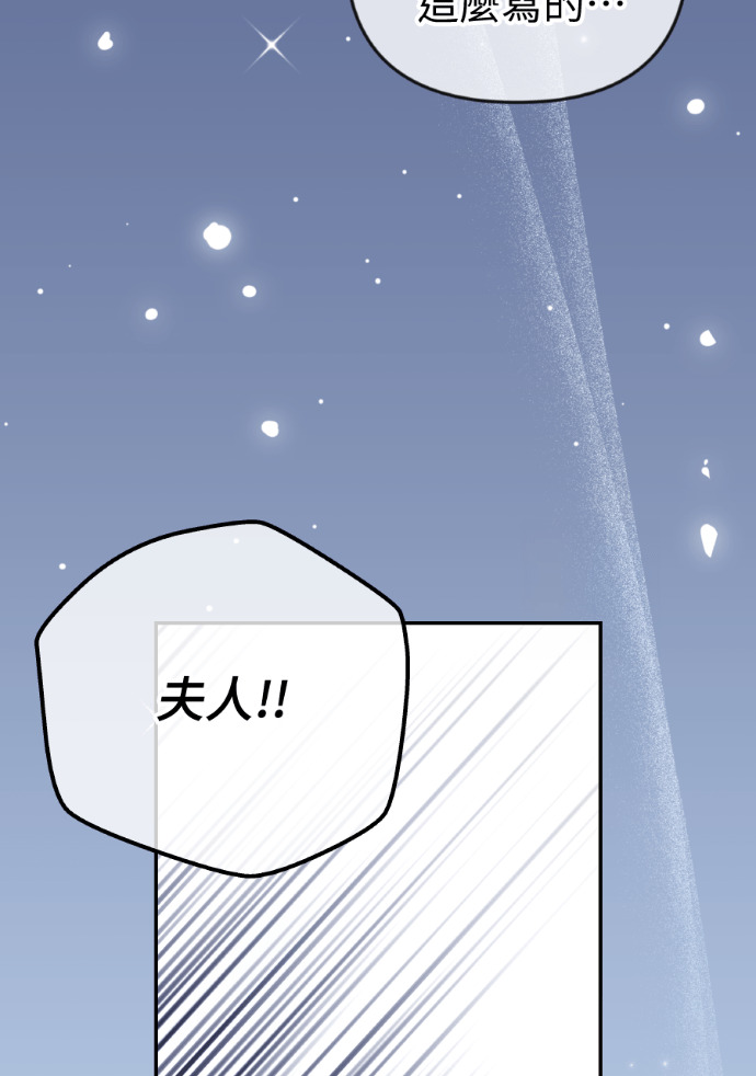 第72话 公开遗嘱 第98页