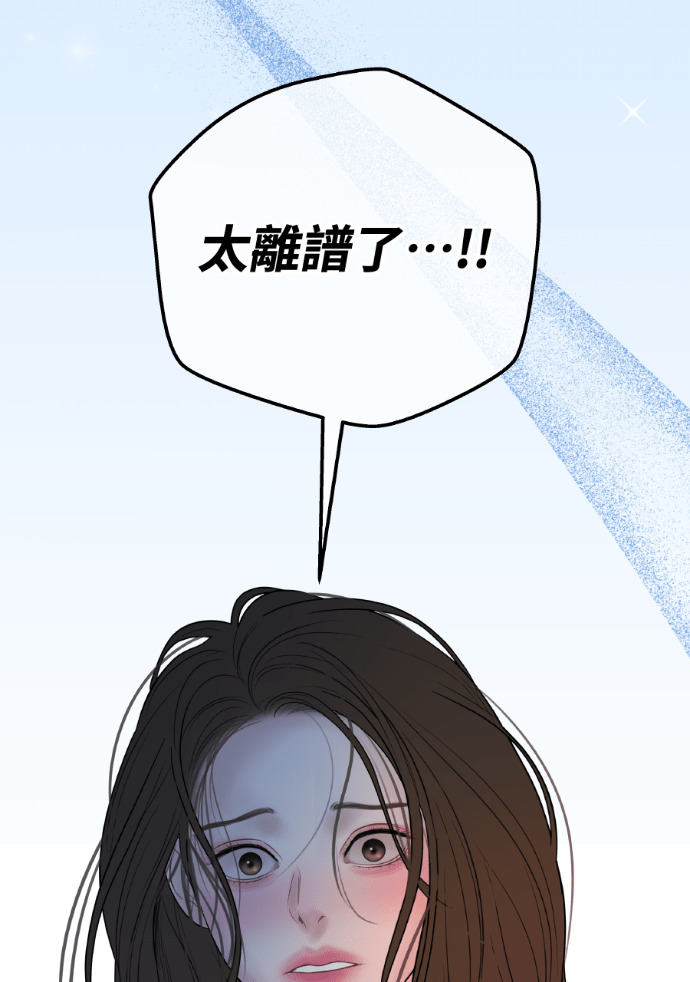 第72话 公开遗嘱 第100页