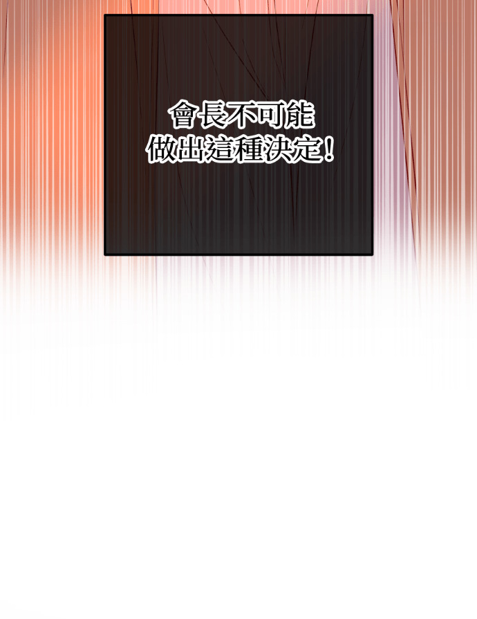 第72话 公开遗嘱 第102页