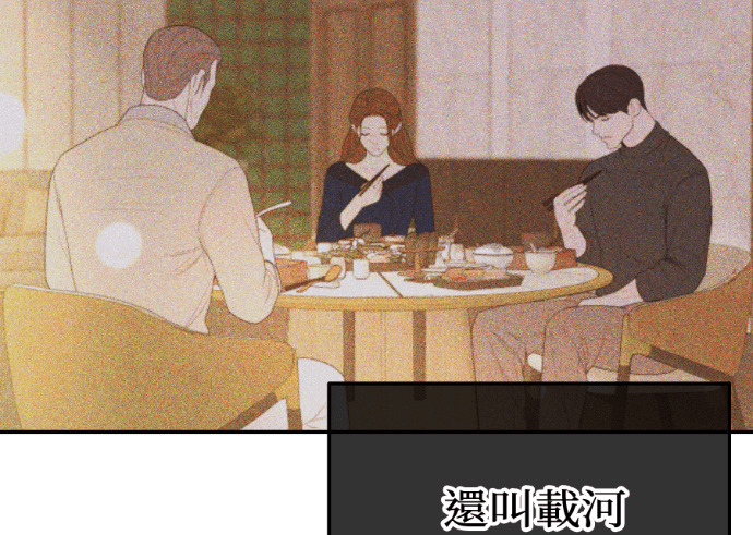 第72话 公开遗嘱 第104页