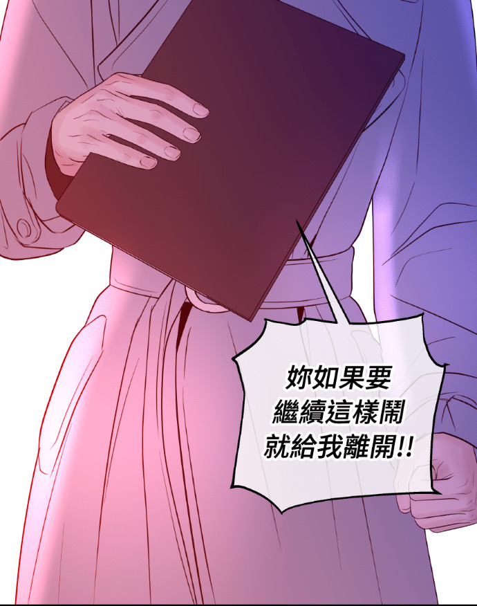 第72话 公开遗嘱 第112页