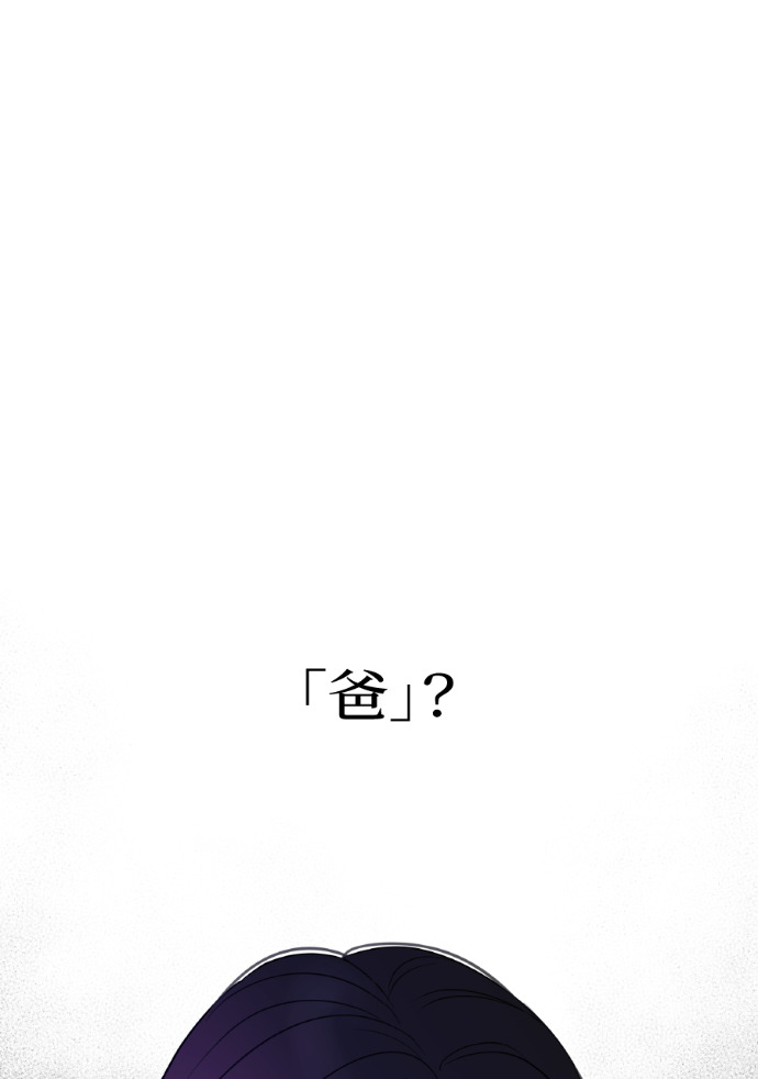 第72话 公开遗嘱 第113页