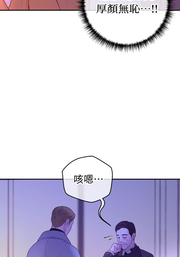 第72话 公开遗嘱 第115页