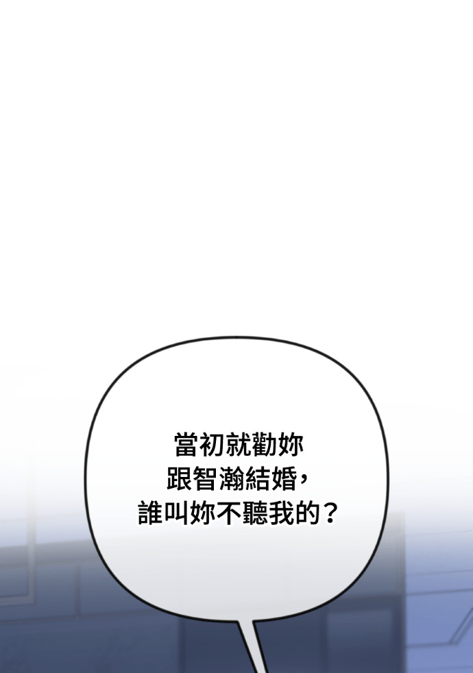 第72话 公开遗嘱 第127页