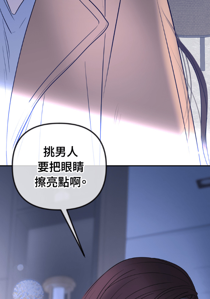 第72话 公开遗嘱 第129页