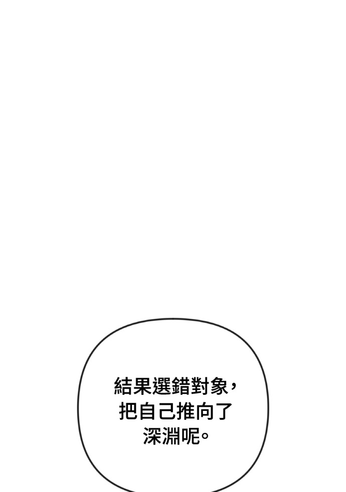 第72话 公开遗嘱 第131页
