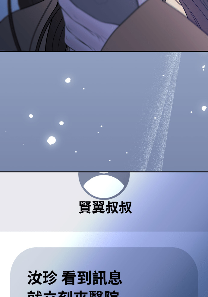 第72话 公开遗嘱 第138页
