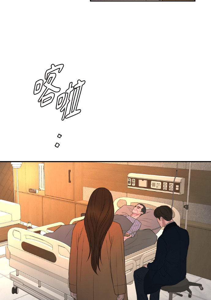 第73话 前往别墅 第3页