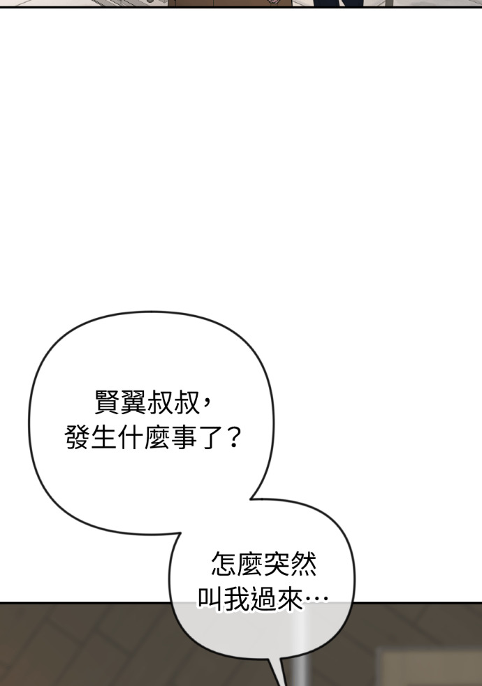 第73话 前往别墅 第4页