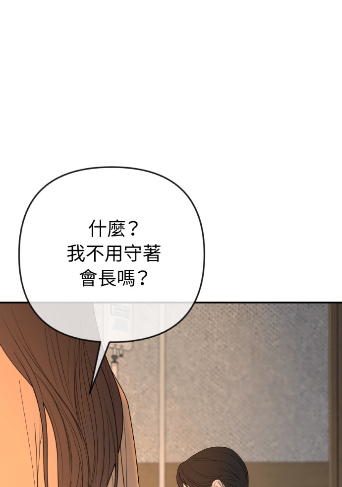 第73话 前往别墅 第13页