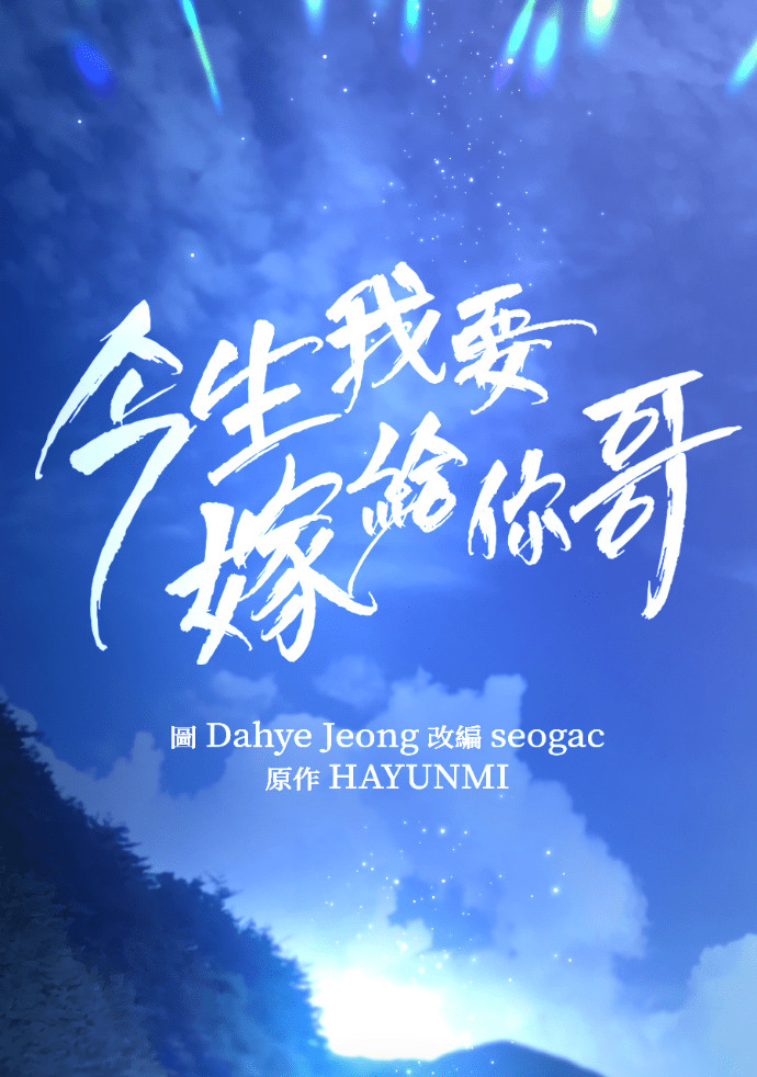第73话 前往别墅 第19页