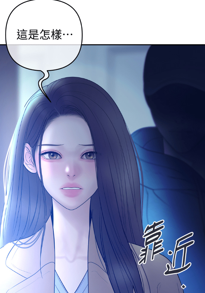 第73话 前往别墅 第31页