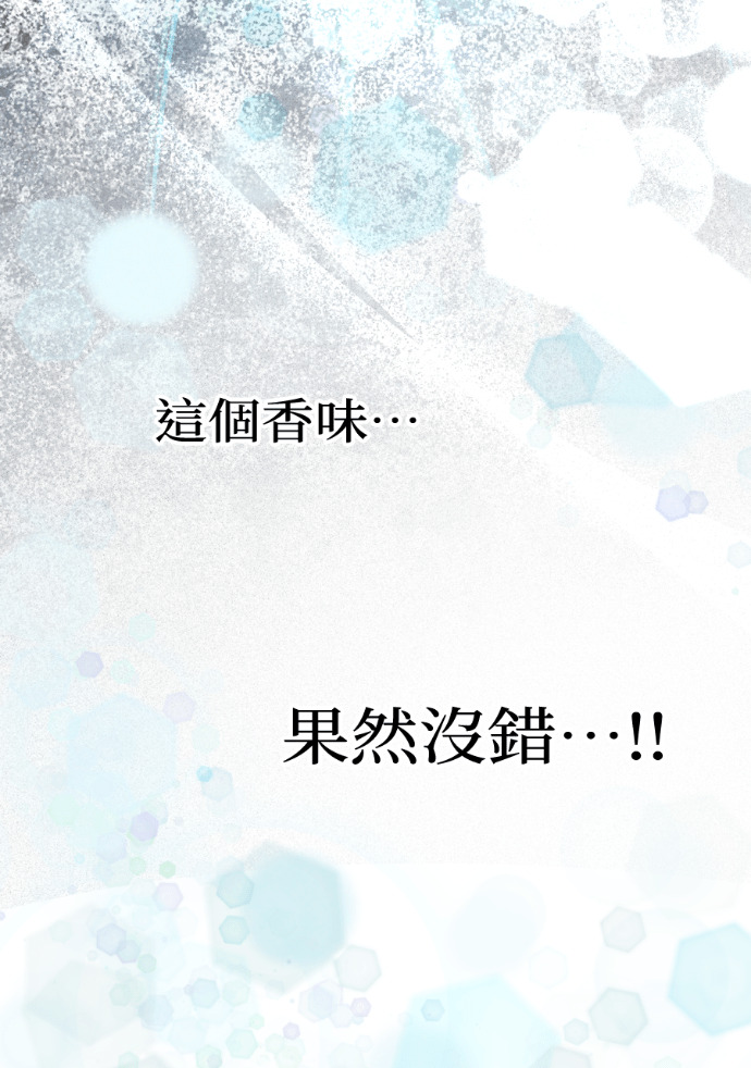 第73话 前往别墅 第43页