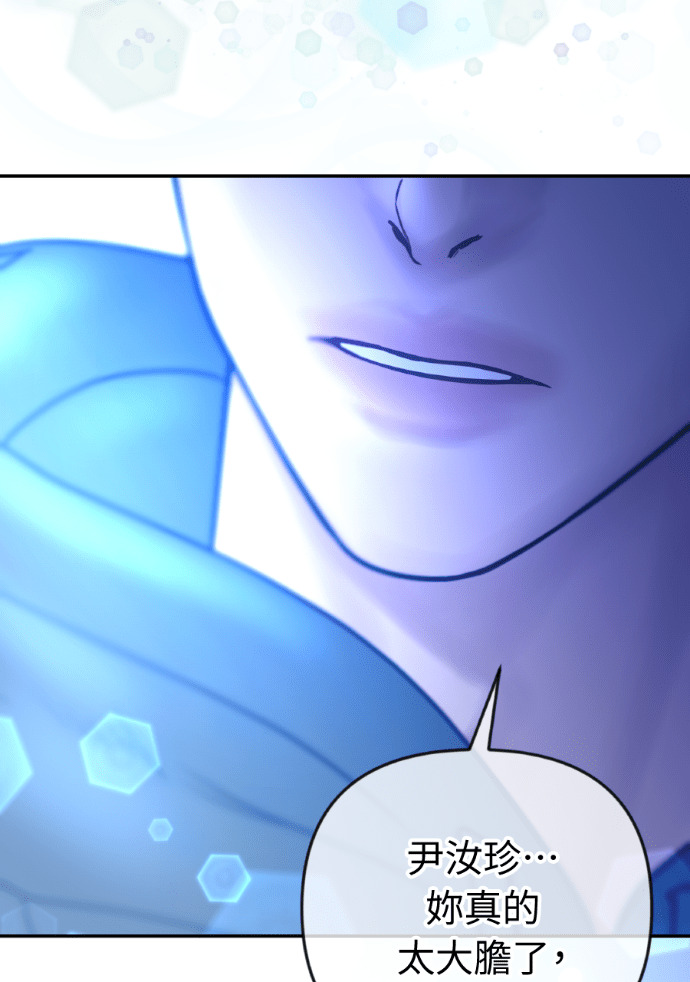 第73话 前往别墅 第44页