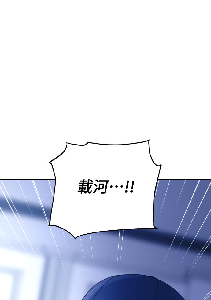 第73话 前往别墅 第48页