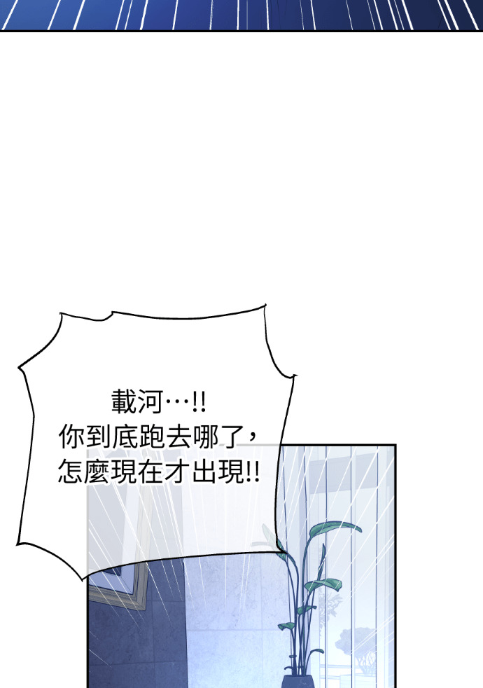 第73话 前往别墅 第50页