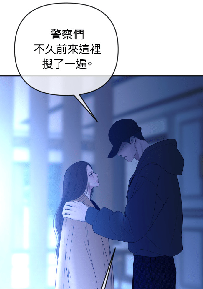 第73话 前往别墅 第52页