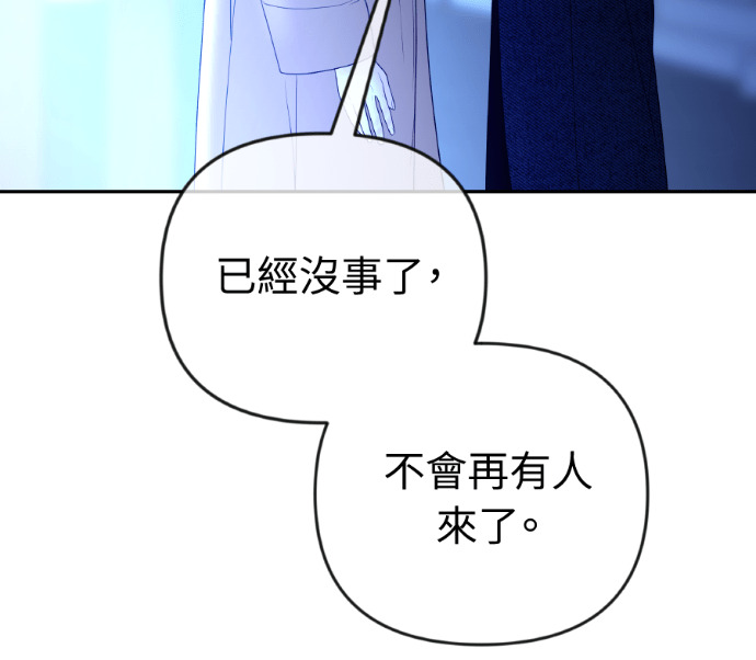 第73话 前往别墅 第53页