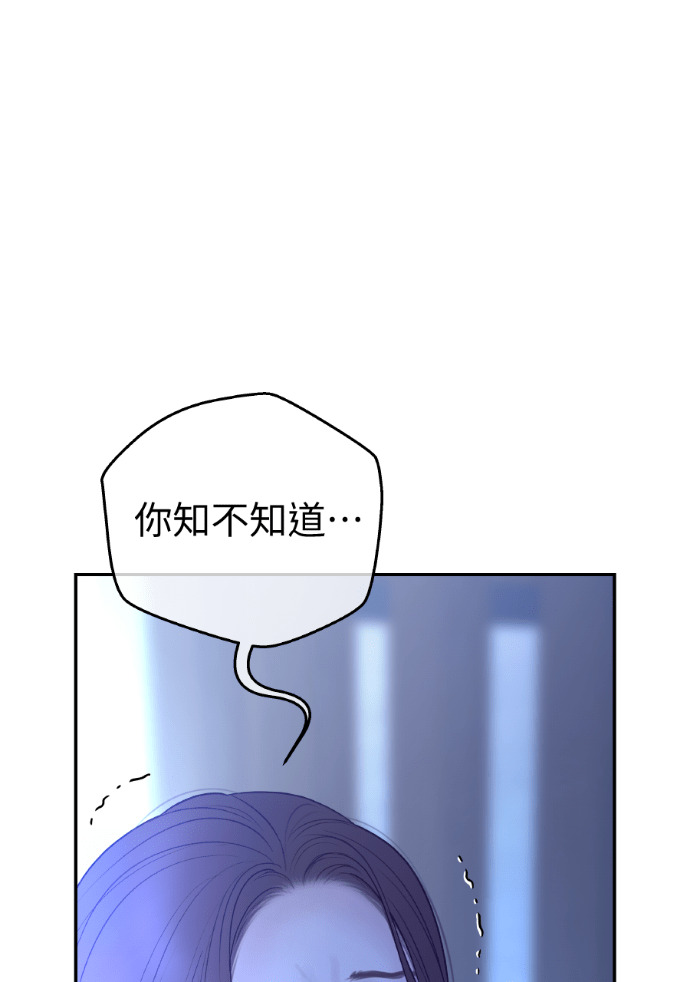 第73话 前往别墅 第54页