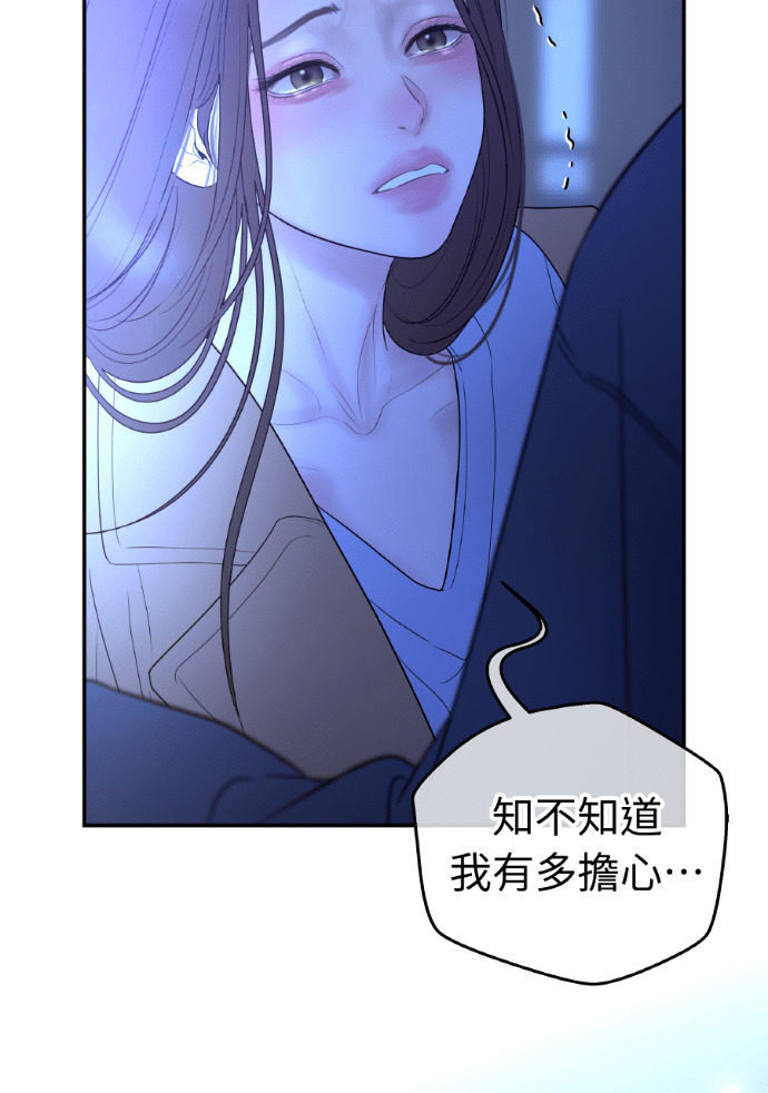 第73话 前往别墅 第55页