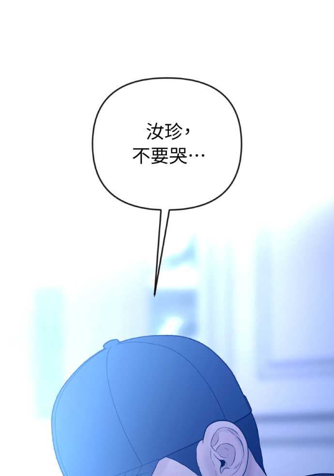 第73话 前往别墅 第58页