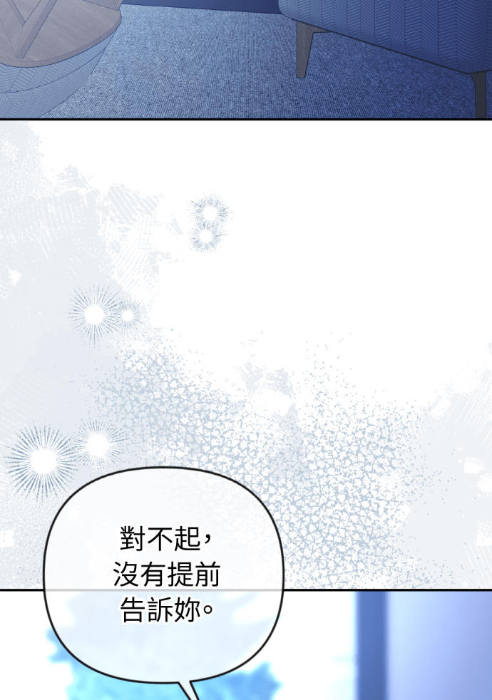 第73话 前往别墅 第64页