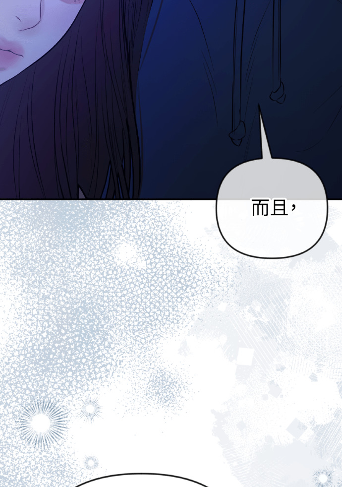 第73话 前往别墅 第68页