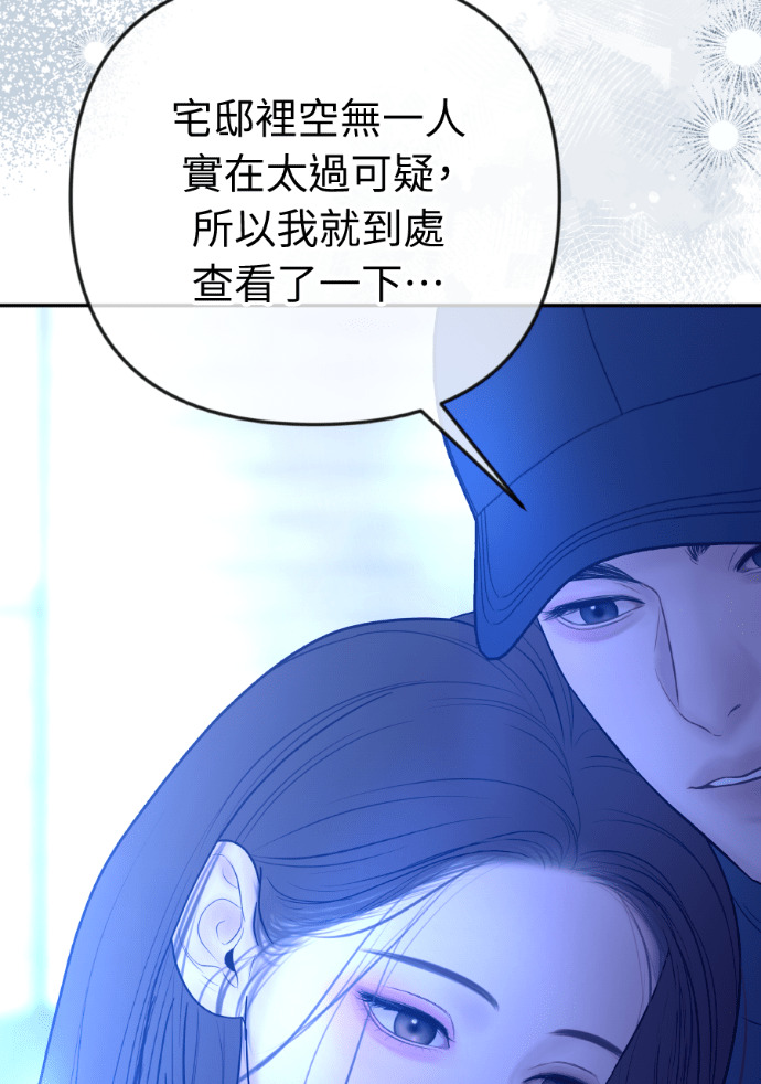 第73话 前往别墅 第69页