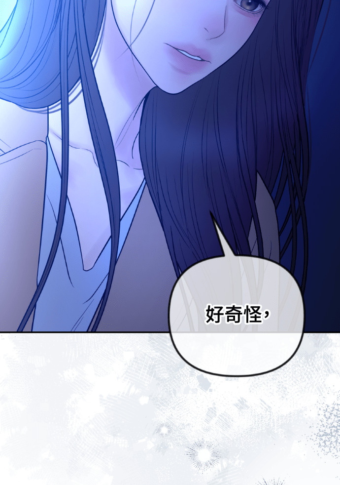 第73话 前往别墅 第70页