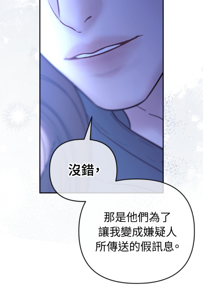 第73话 前往别墅 第72页