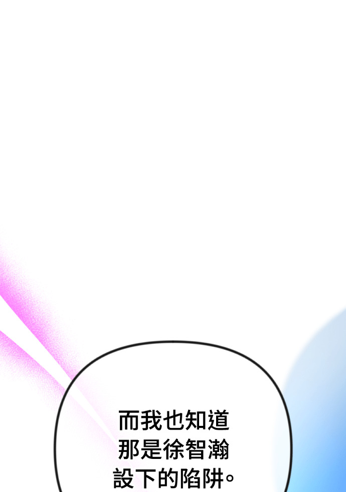 第73话 前往别墅 第74页