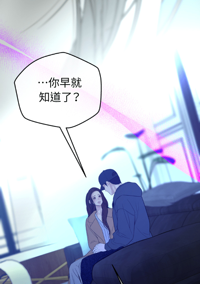 第73话 前往别墅 第77页