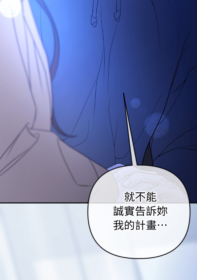 第73话 前往别墅 第82页