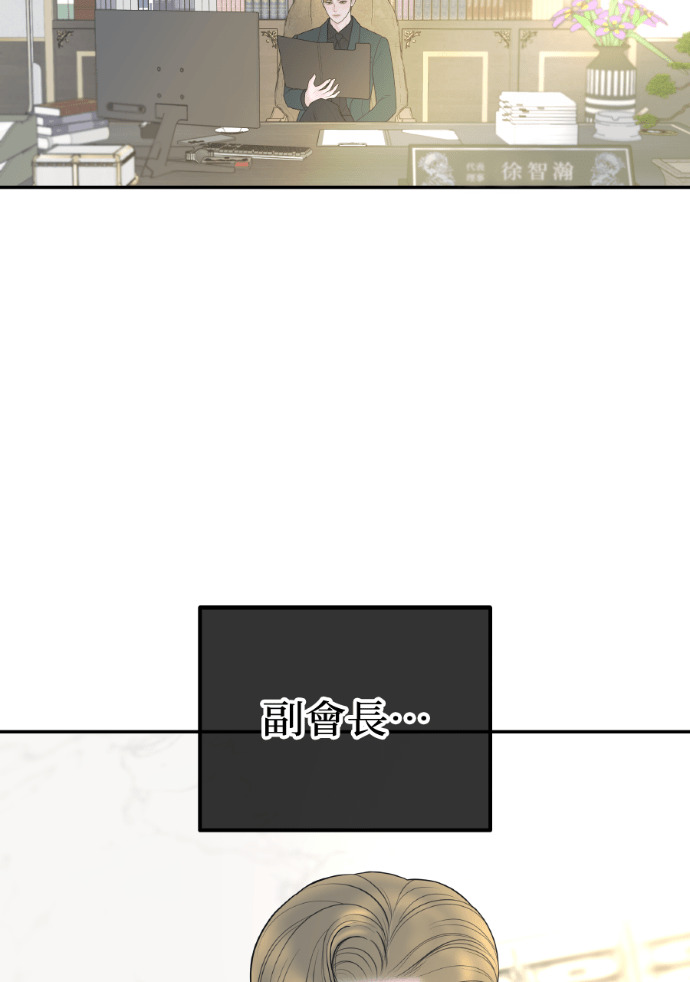 第73话 前往别墅 第89页