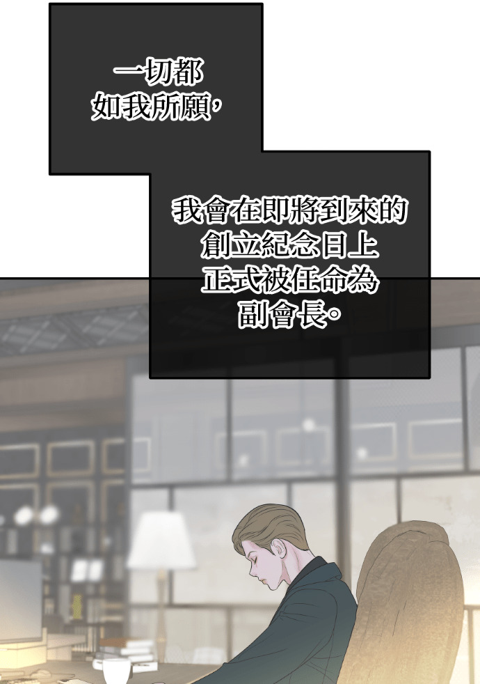 第73话 前往别墅 第91页
