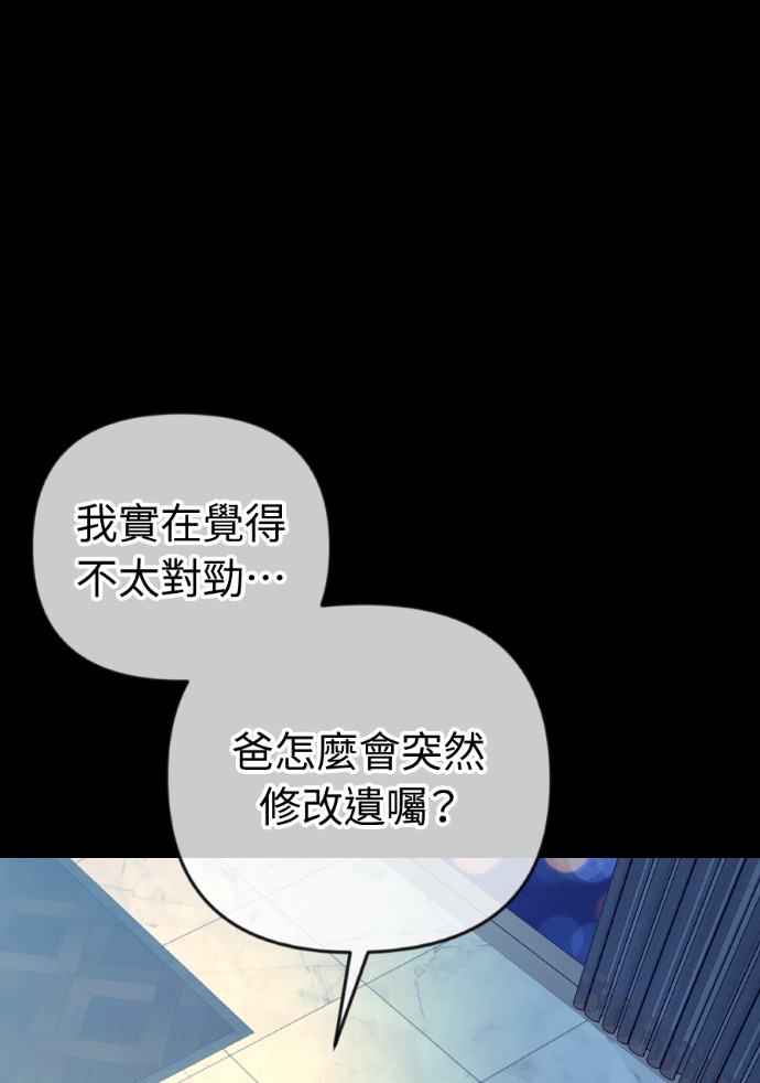 第73话 前往别墅 第95页