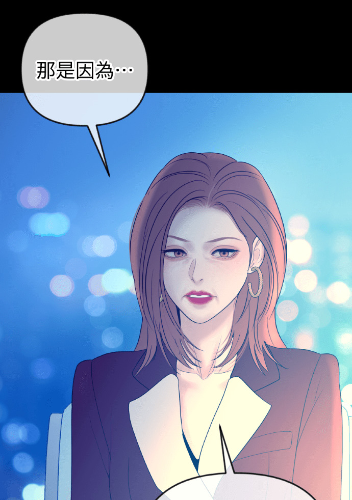 第73话 前往别墅 第97页