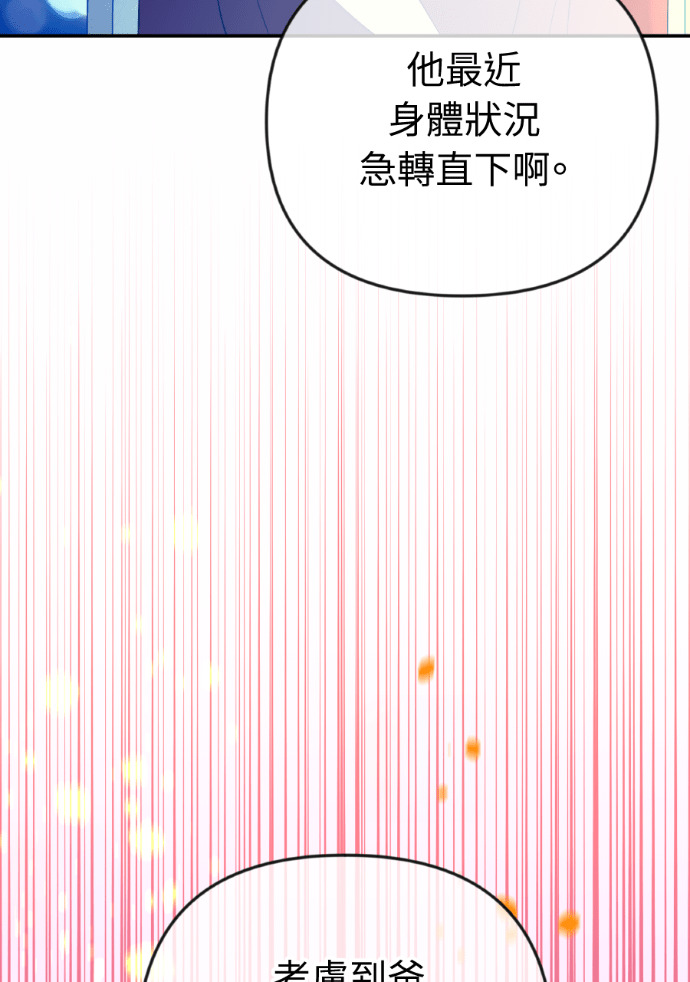 第73话 前往别墅 第98页