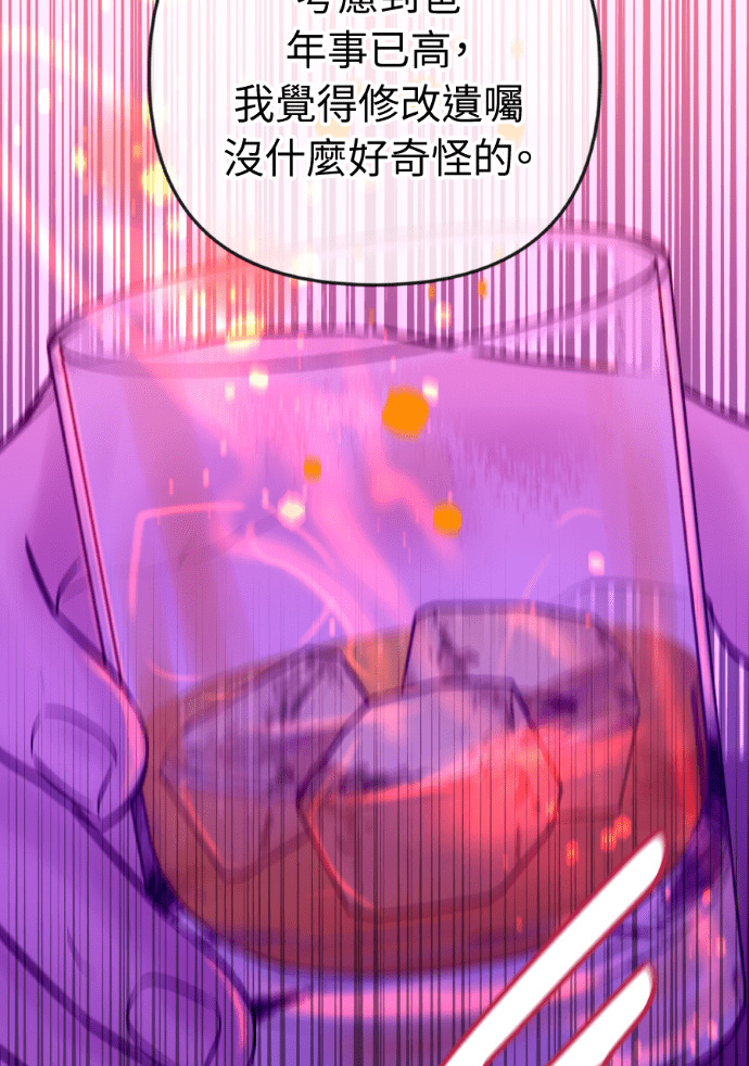 第73话 前往别墅 第99页