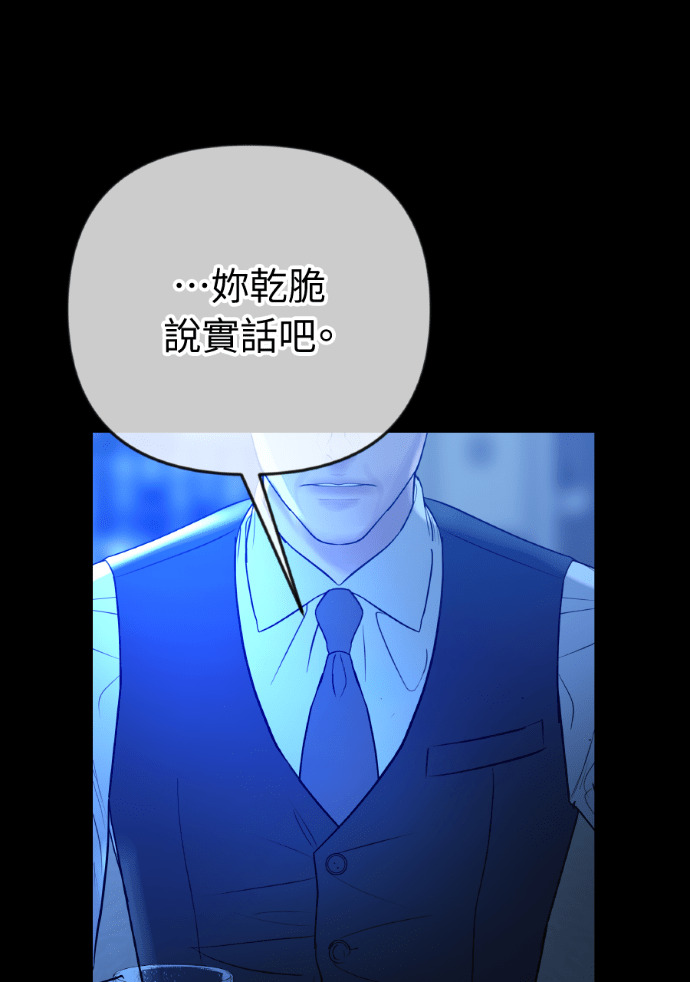 第73话 前往别墅 第101页